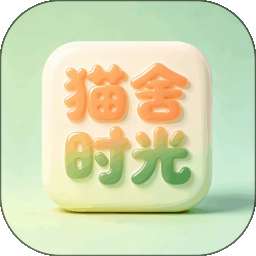 猫舍时光+ v1.0.1