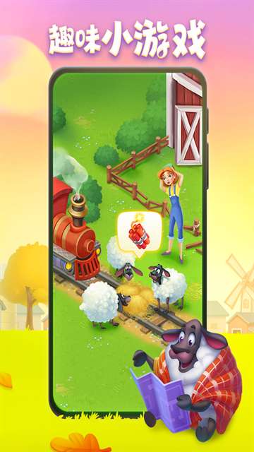 梦想城镇国际服截图