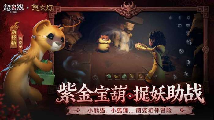 超自然行动 官网点击进入截图
