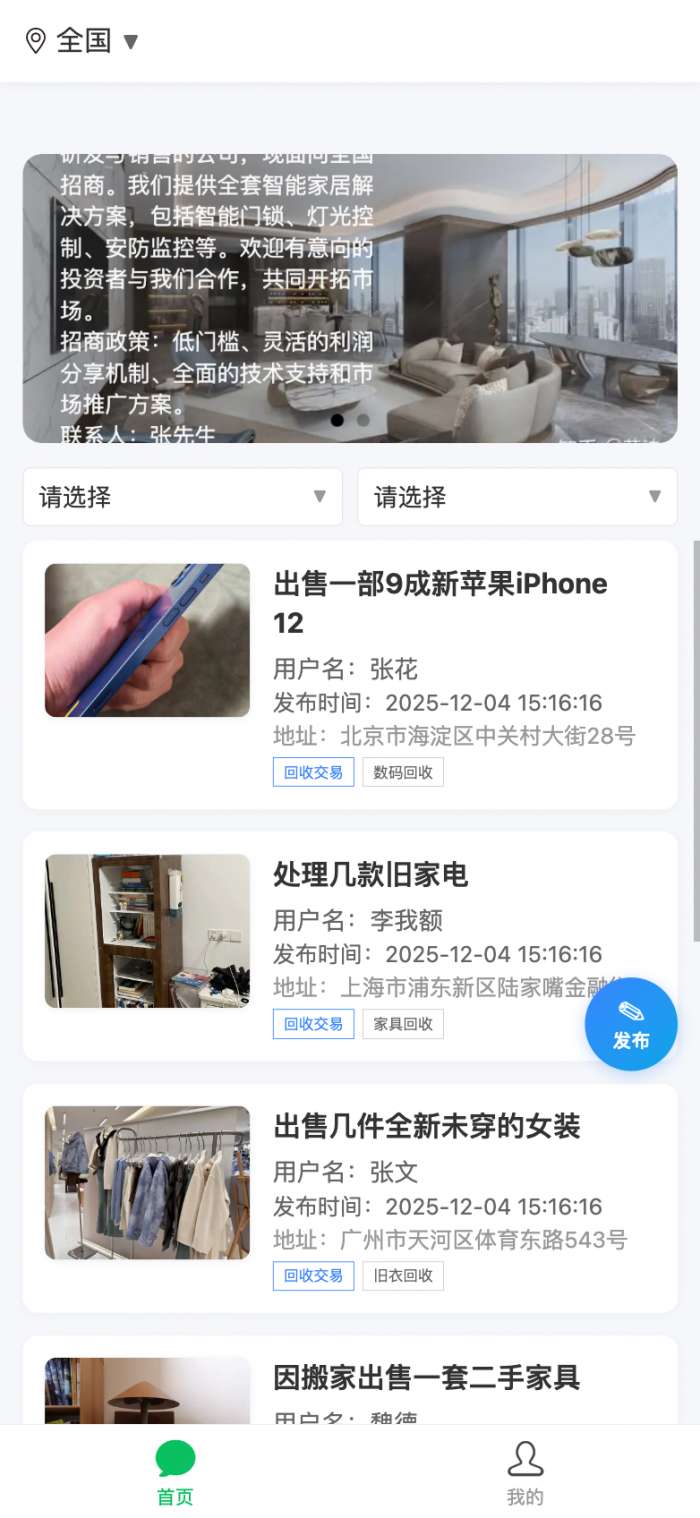 百通截图