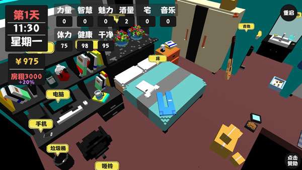 属性与生活2无广告版截图