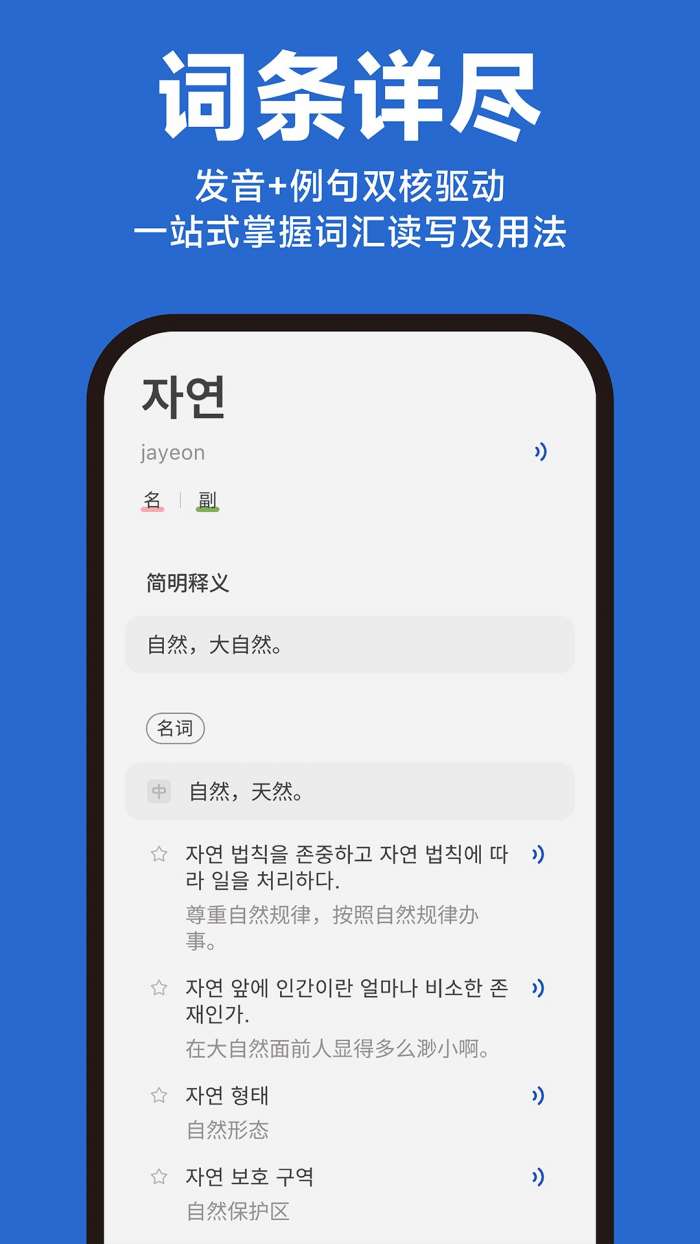 Kori辞书截图