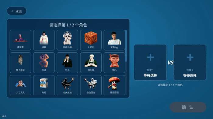 肉帮争霸赛截图