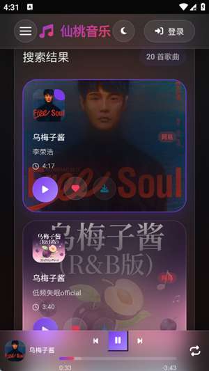 仙桃音乐截图