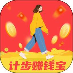 计步赚钱宝 v2.0.3