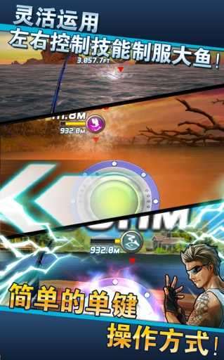 钓鱼发烧友4.4.0截图