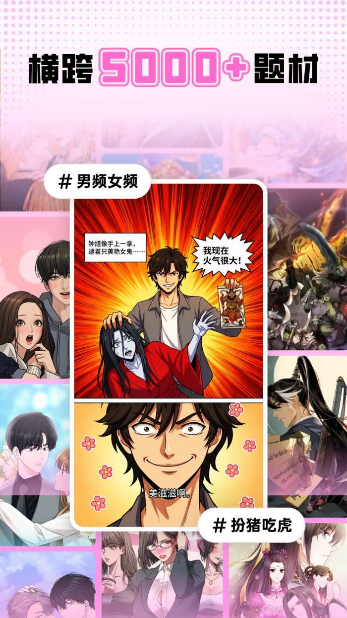 沙发漫画 正版截图
