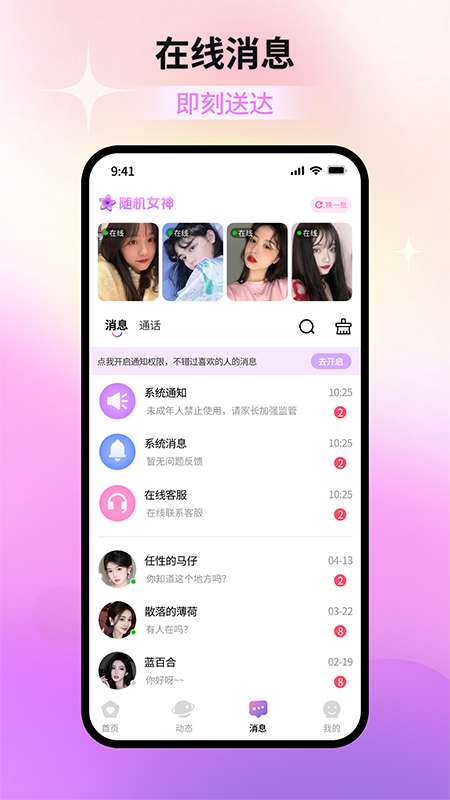 星甜截图