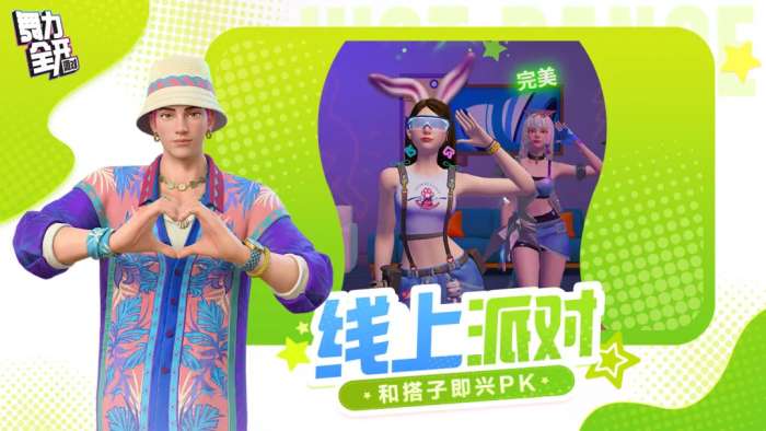 舞力全开：派对 官方正版截图