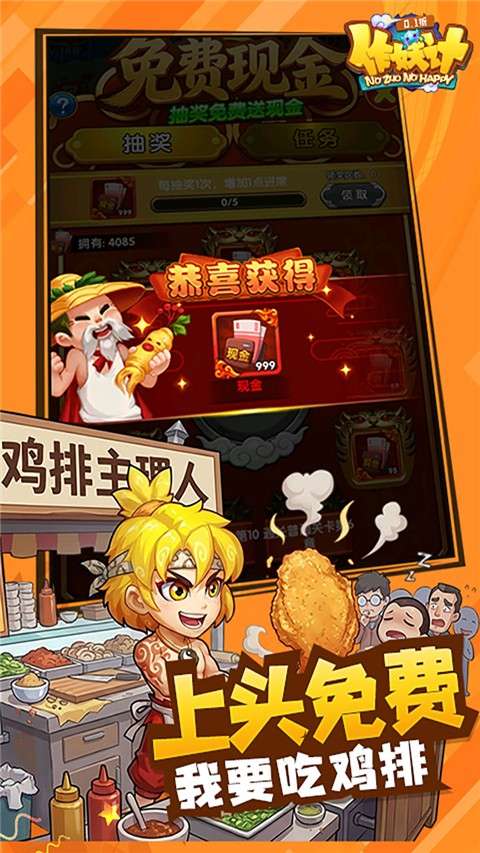 作妖计 0.01折截图
