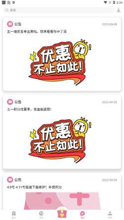 游咔盒子 app官方版网址入口截图