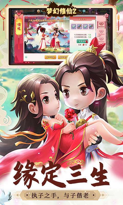 梦幻修仙2(0.1折定制版)截图