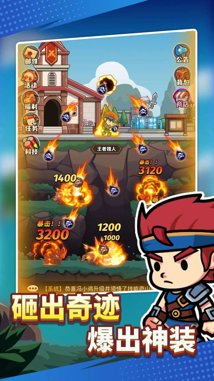 猎人前线 最新版截图