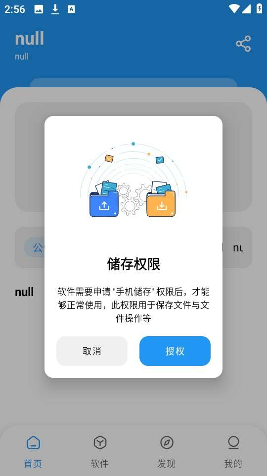 猪猪软件库 2025官方最新版截图