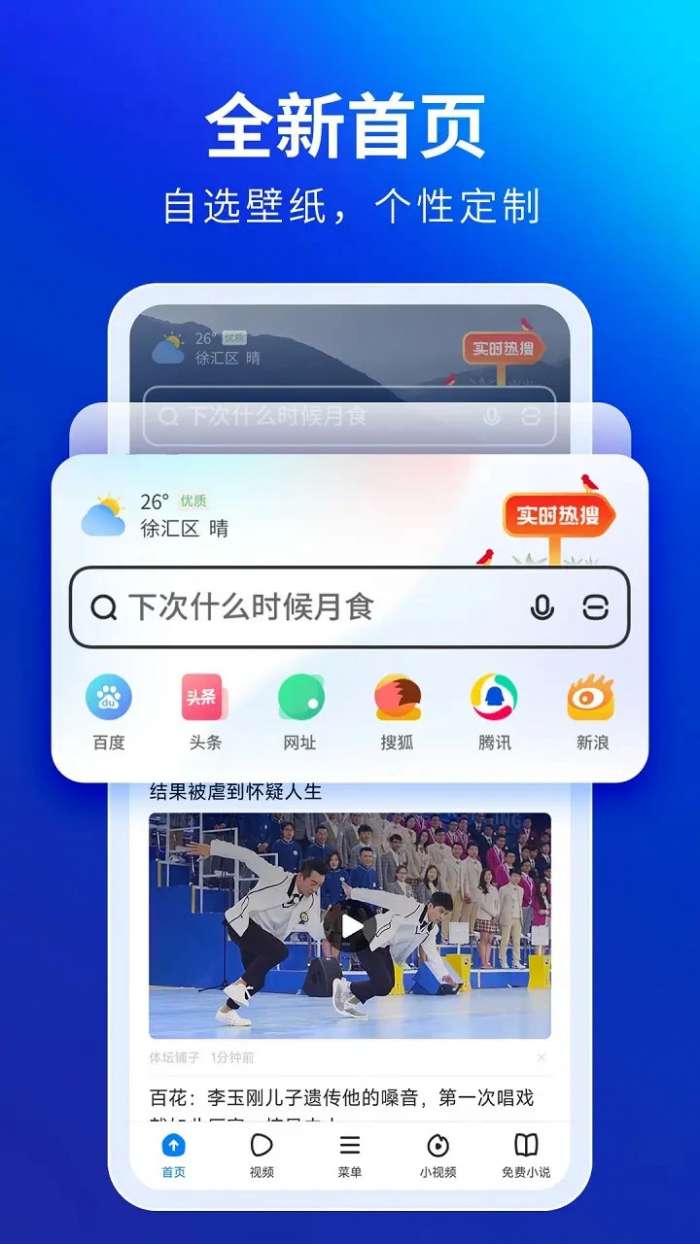 飞觅浏览器截图