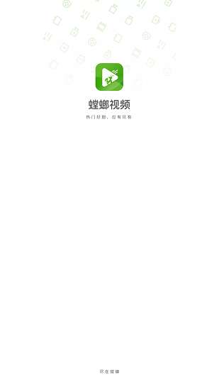 螳螂视频 app下载追剧最新版截图