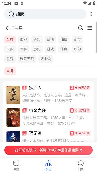 斑竹小说 官网入口截图