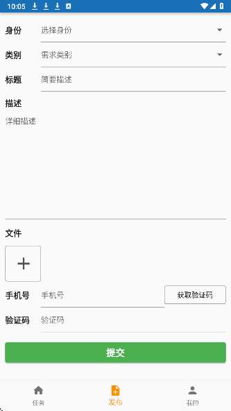 亿家租房合租截图