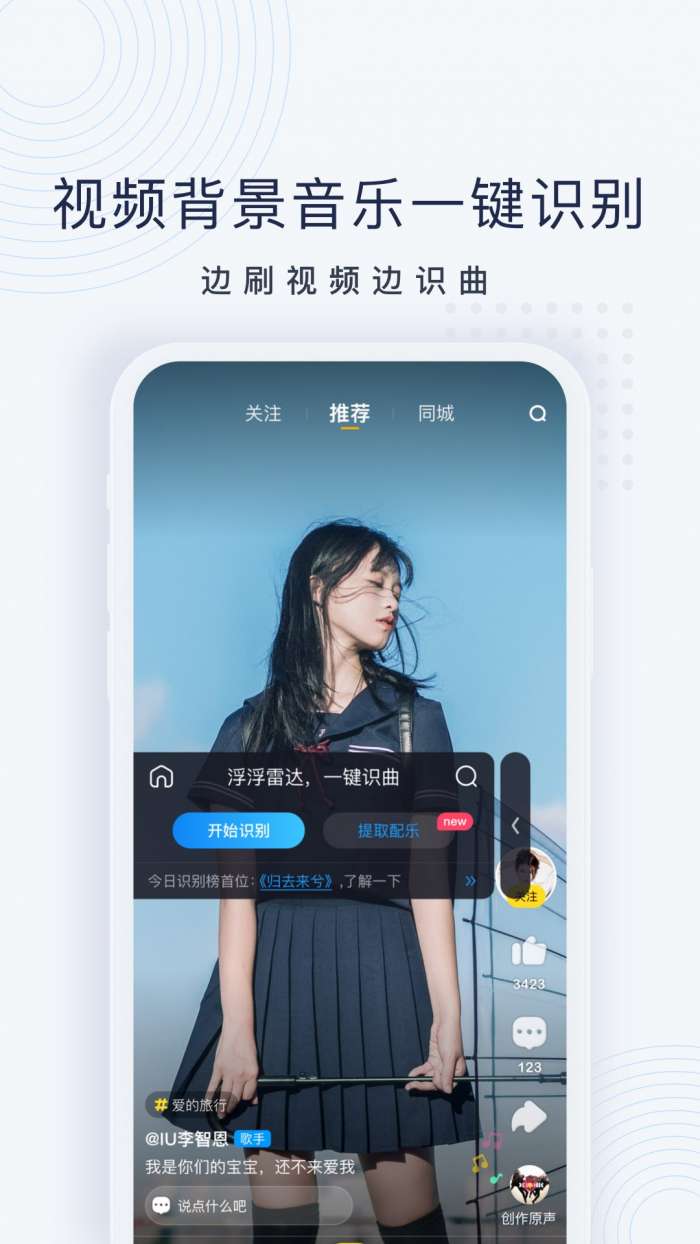浮浮雷达 app官方下载免费最新版截图