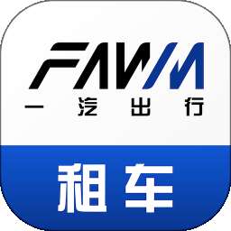 一汽租车 2026最新版 v1.2.2509