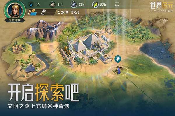 世界启元 官方正版截图