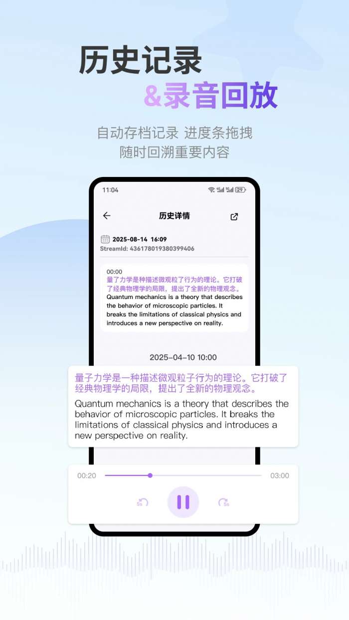 ViiTor实时翻译 官网版截图