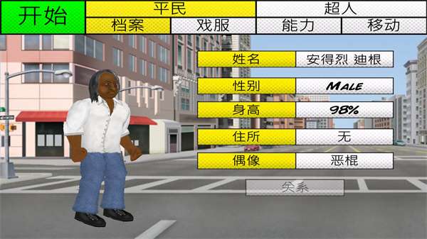 超级城市英雄卡属性加强版截图