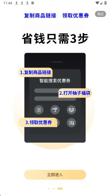 柚子福袋截图
