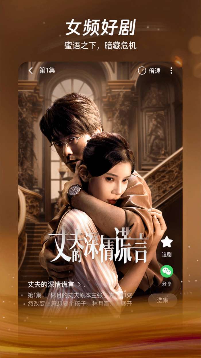麦萌短剧 2025最新版截图