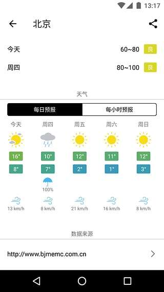 在意空气 安卓版截图