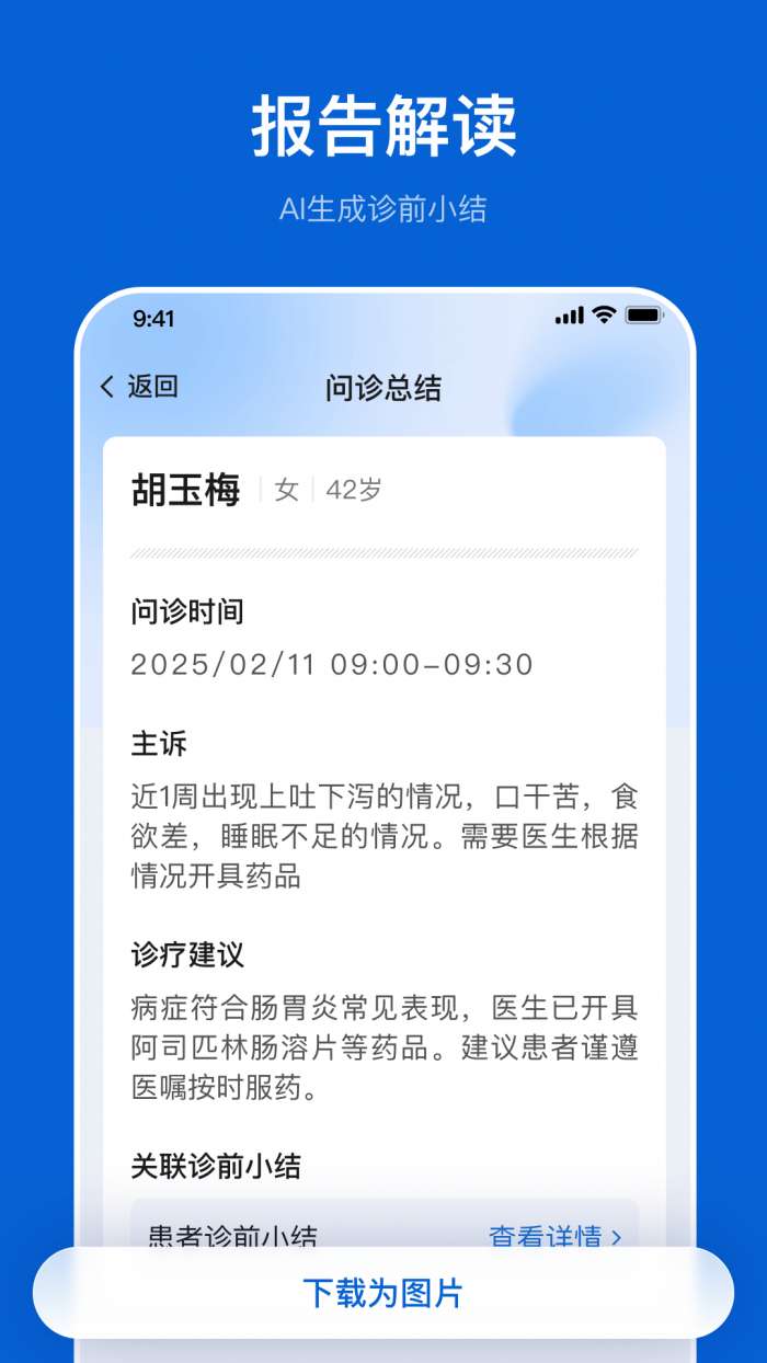医链国际版截图