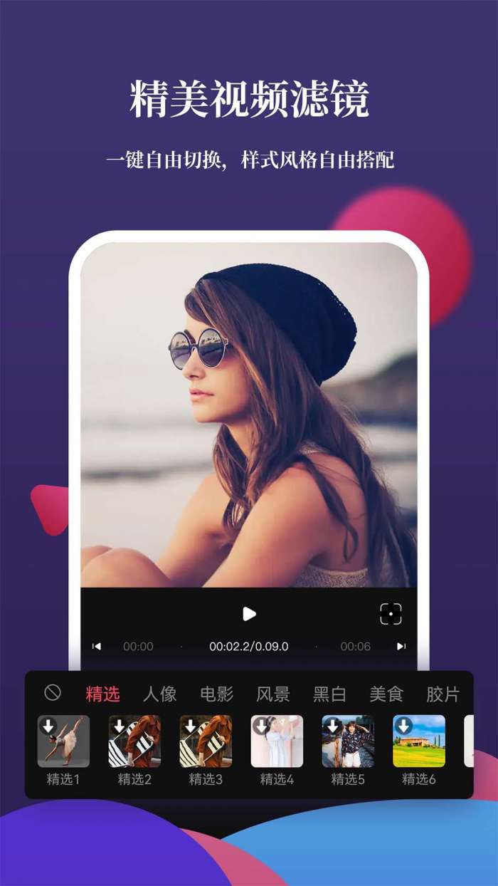 影剪辑视频编辑 2026最新版截图