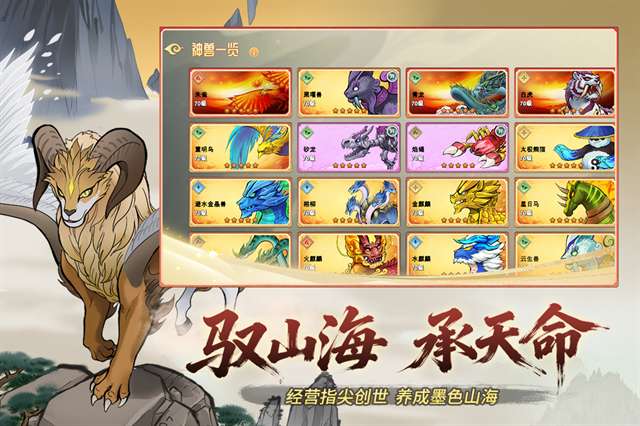 神宠大作战3截图