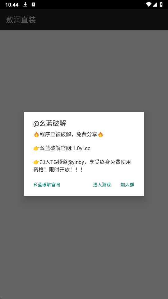 敖润直装 2026最新版截图
