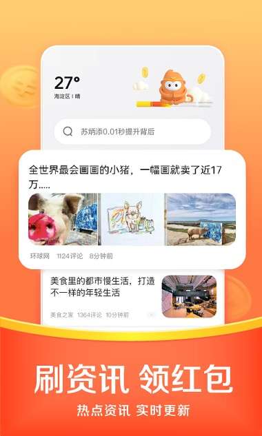 悟空浏览器 官网版截图