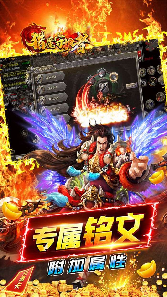 猎魔守护者（经典1.76小极品）截图