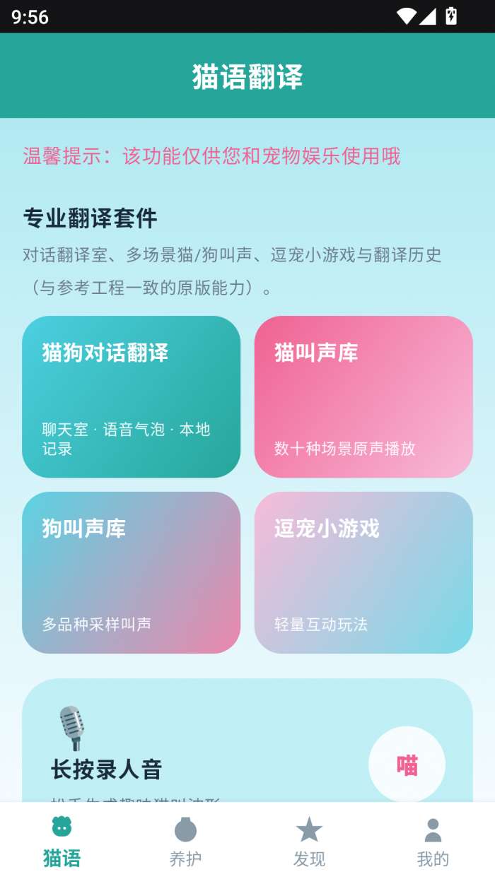 瞄眼精灵截图