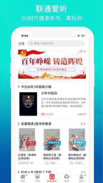 沃阅读 官网版截图