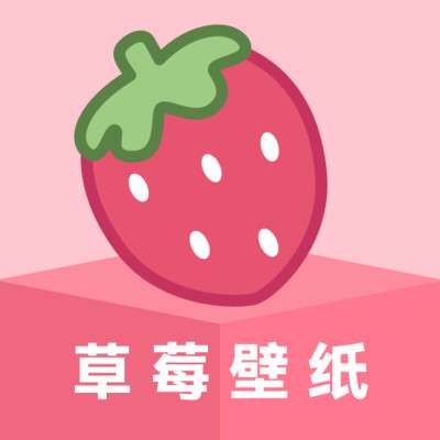 草莓壁纸 高清全屏版 v1.7.4