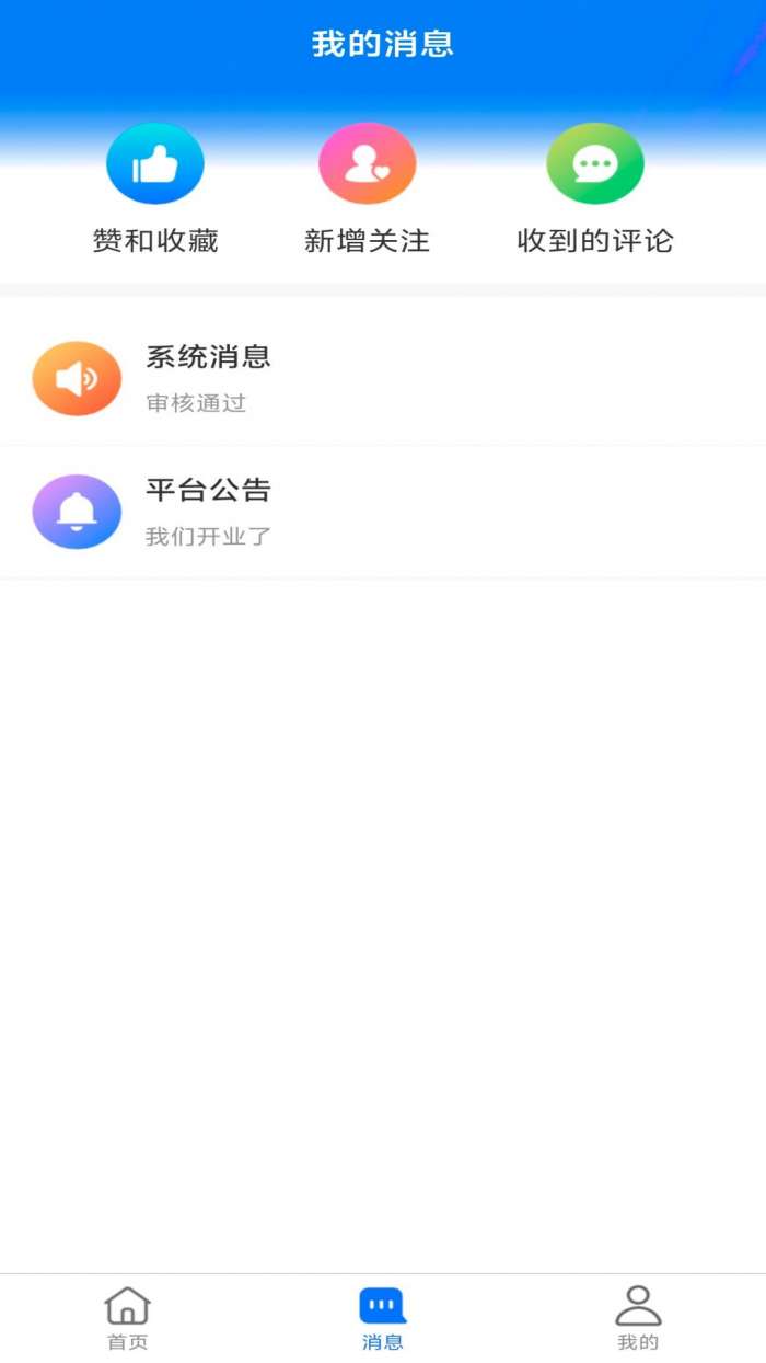 苏响截图