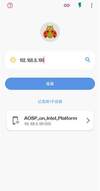 甲壳虫adb助手 免root版截图