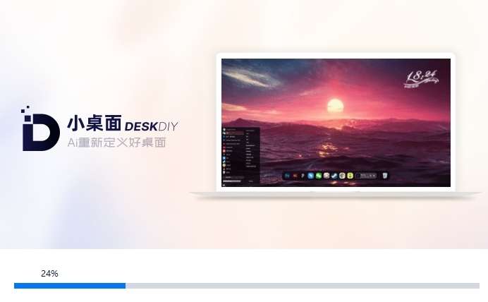 小桌面DeskDIY截图