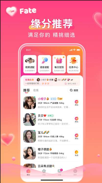 心糖截图