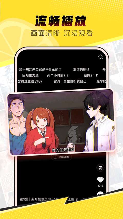 柚漫剧 最新版本截图