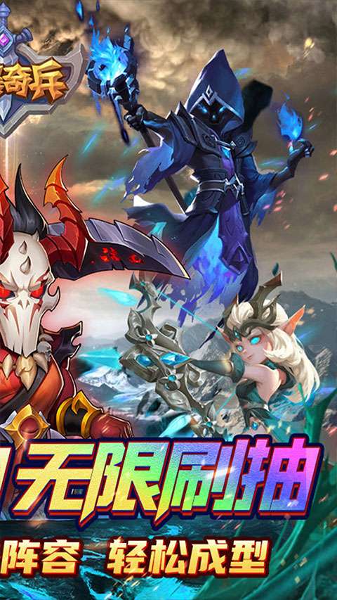 风暴奇兵 0.1折截图