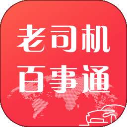 老司机百事通 v1.0.5