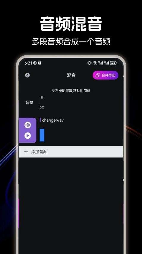 音乐适配 官网版截图