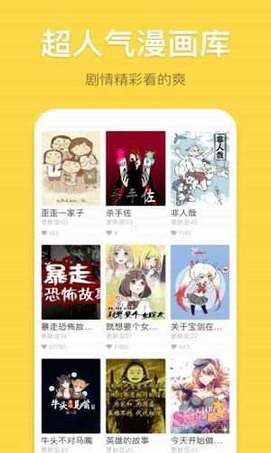 香蕉漫画app 官方正版截图