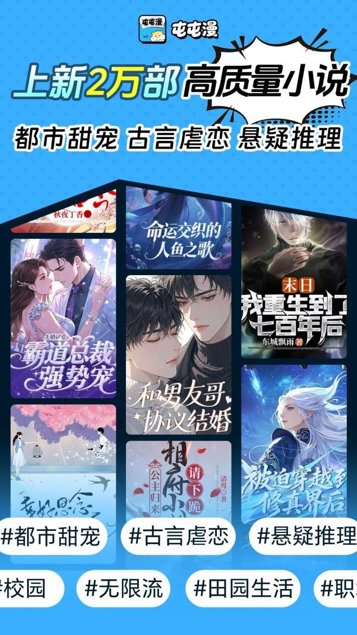 屯屯漫 2026最新版截图