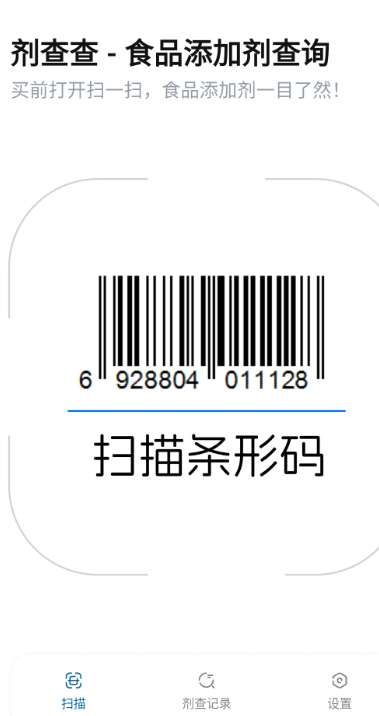 剂查查截图
